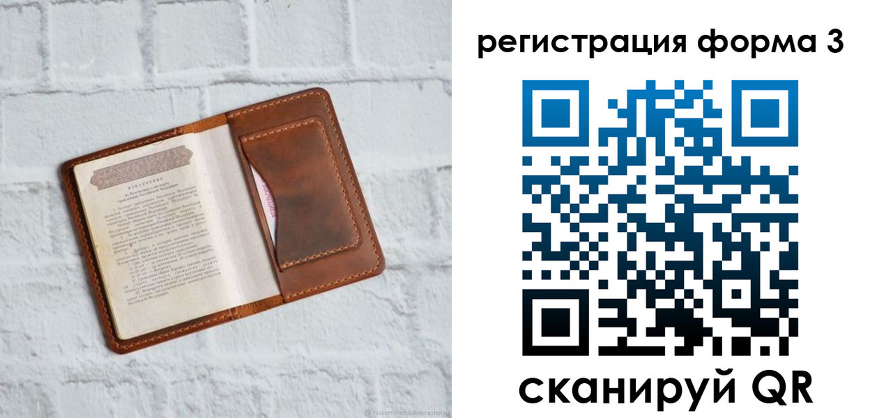 временная регистрация гарантия в Жукове