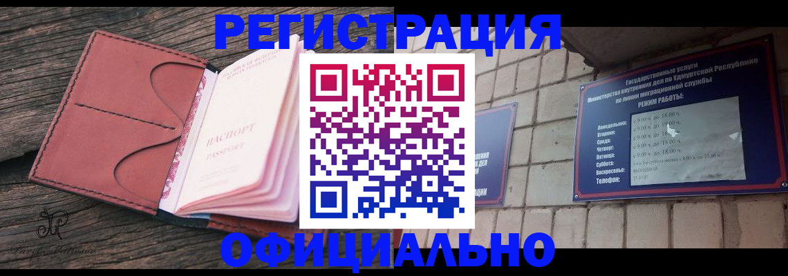 где прописаться в Жукове